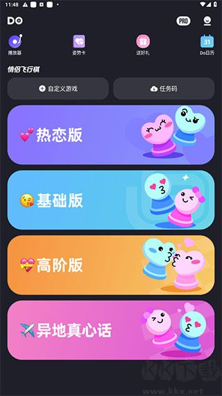 DOFM软件