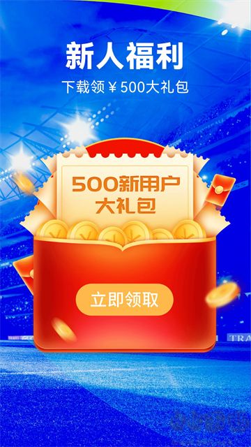 疯狂体育安卓版