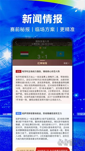 疯狂体育安卓版