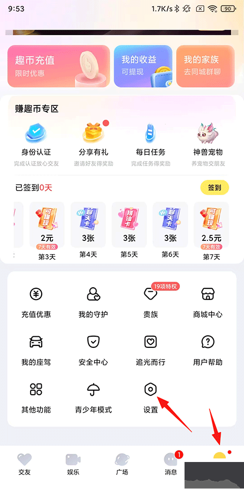 他趣手机安卓版