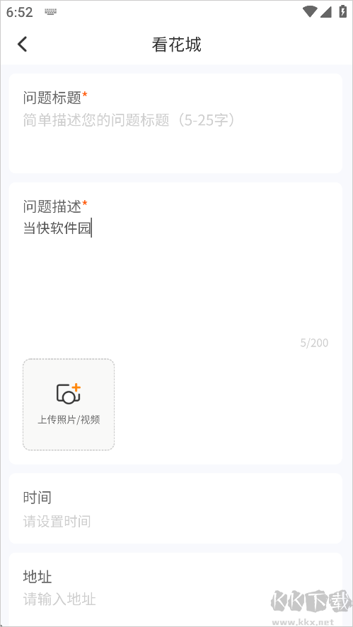 攀枝花开手机版