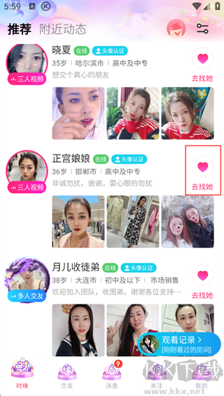 对缘官方正版