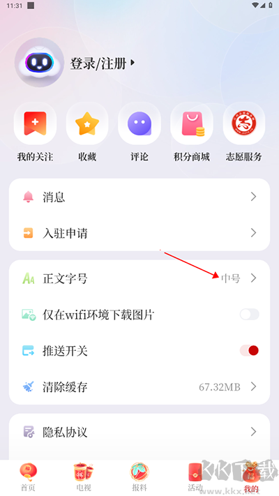 新淦云安卓版