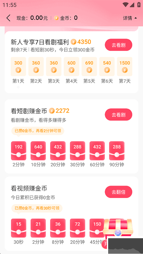 皮皮虾官方最新版