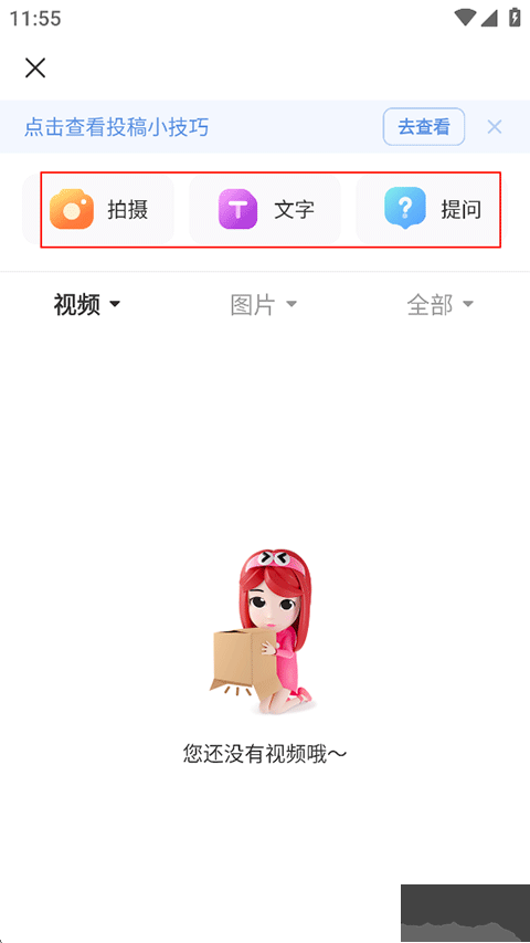 皮皮虾官方最新版