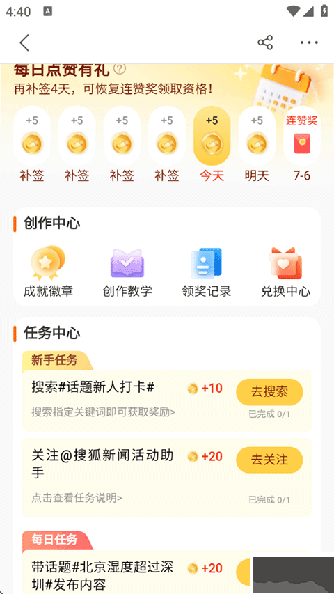 搜狐新闻手机版