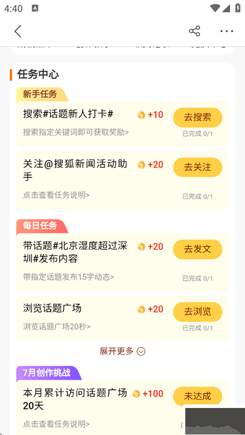 搜狐新闻手机版