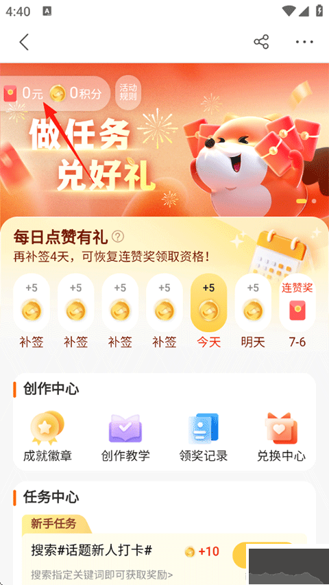 搜狐新闻手机版