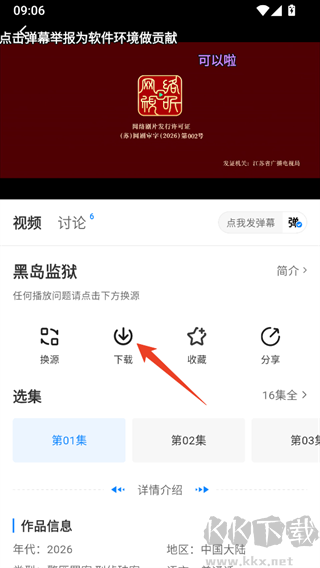 新大师兄影视旧版