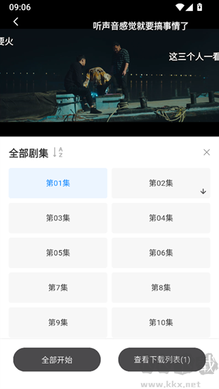 新大师兄影视旧版