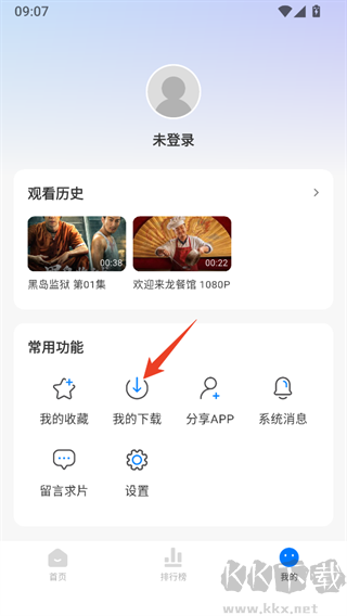 新大师兄影视旧版