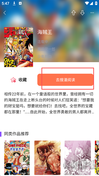 漫画人极速版高清阅读app