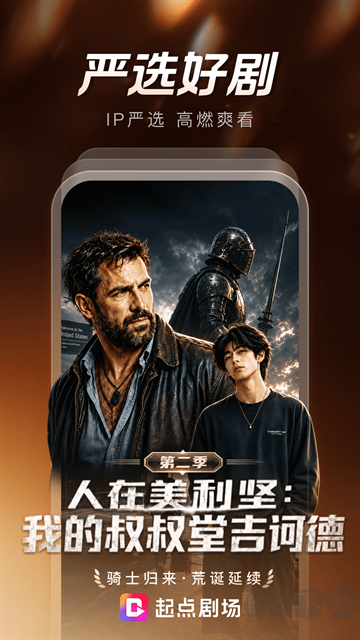 起点剧场安卓版