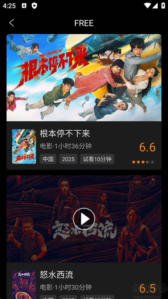 南瓜电影高清观影软件