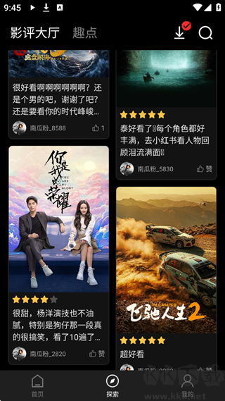 南瓜电影高清观影软件