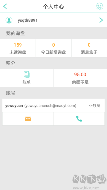 贸易通外贸数据软件