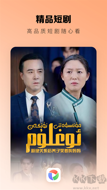 izdax影视安卓版