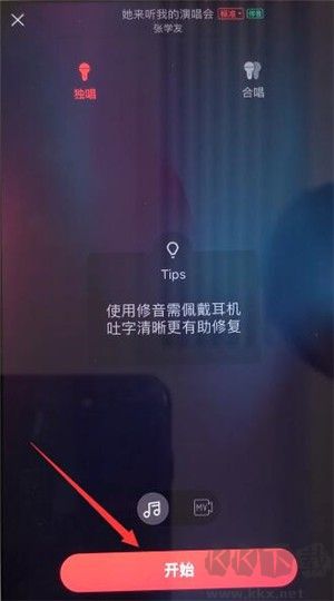唱吧K歌修音app