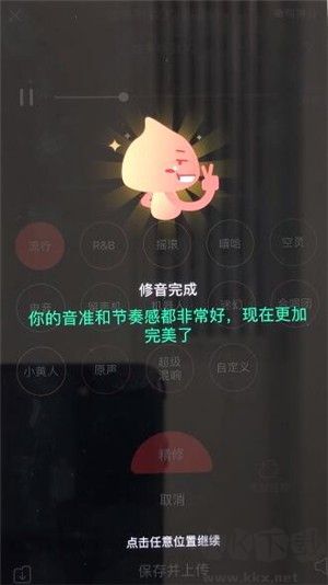 唱吧K歌修音app