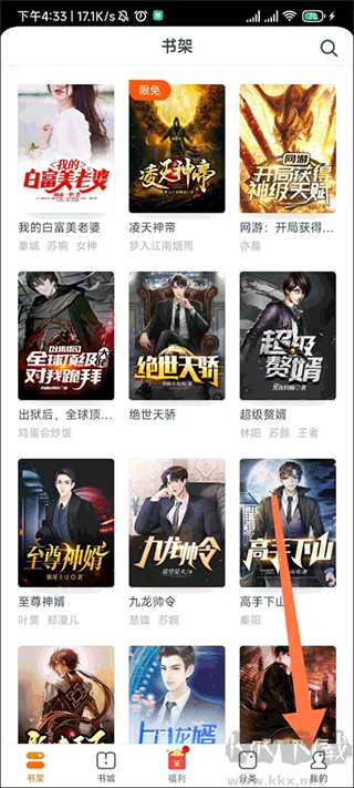 点众小说安卓官方版