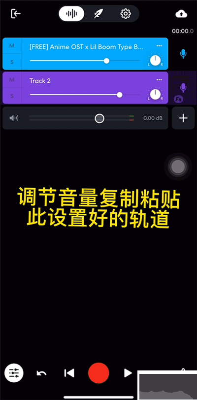 BandLab中文版
