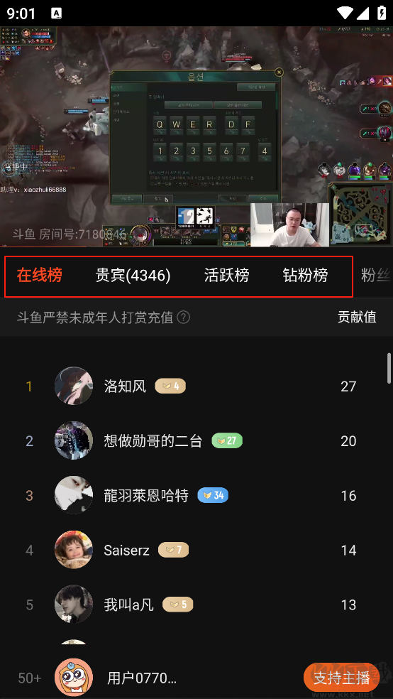 斗鱼app官方版2026