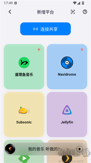 箭头音乐安卓版