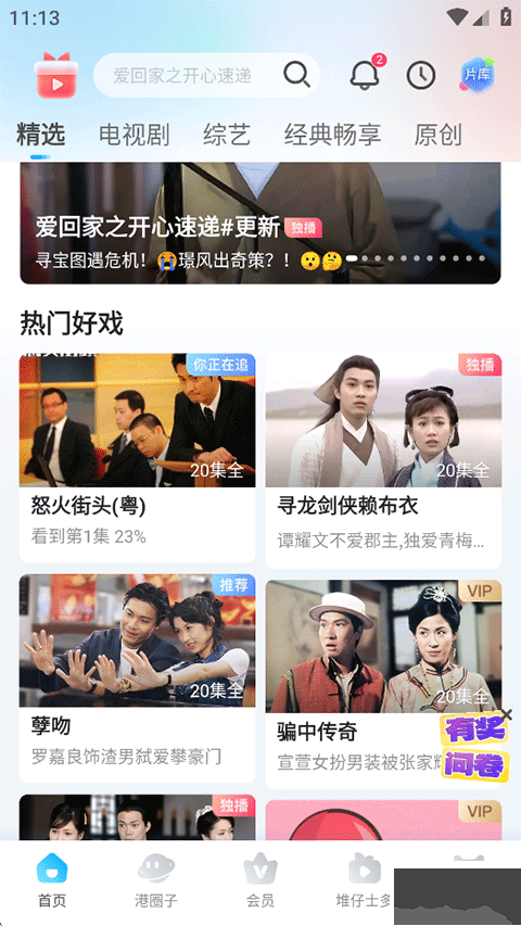 埋堆堆电视app