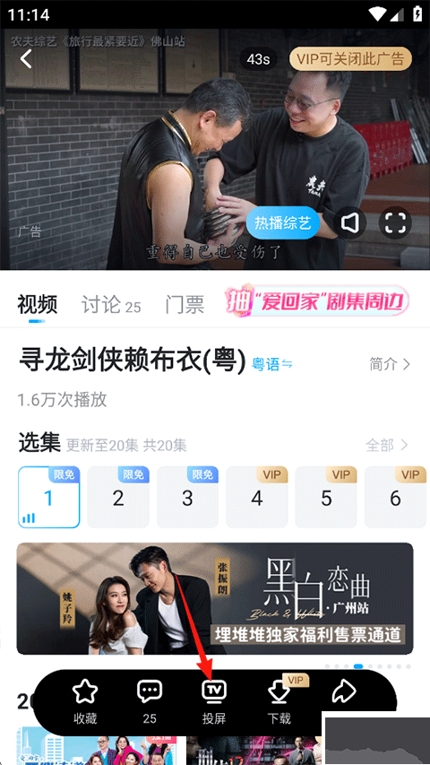 埋堆堆电视app