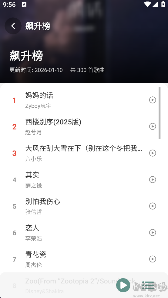 青听音乐安卓官方版