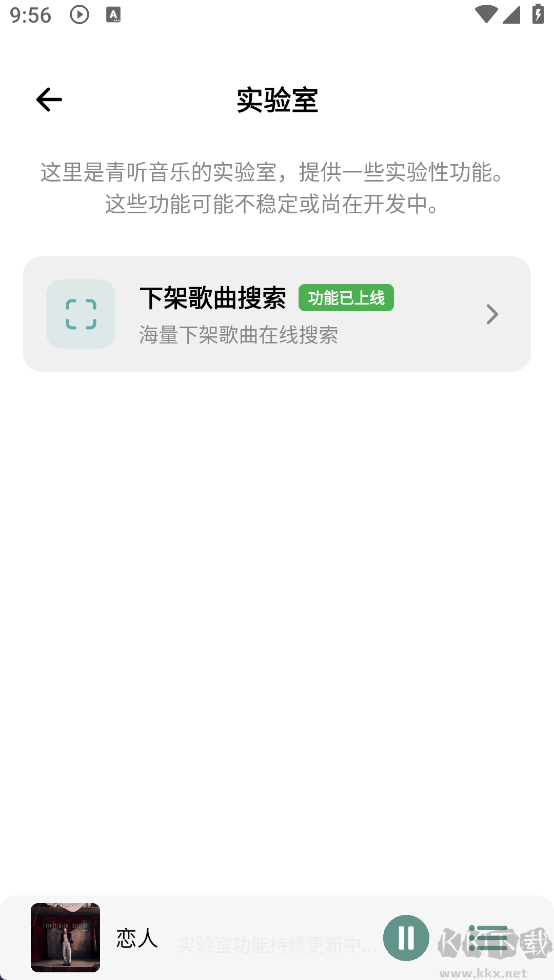 青听音乐安卓官方版