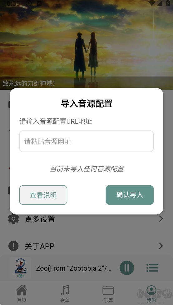青听音乐安卓官方版