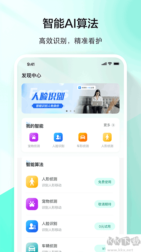 军视云最新版