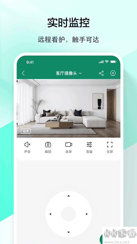 军视云最新版
