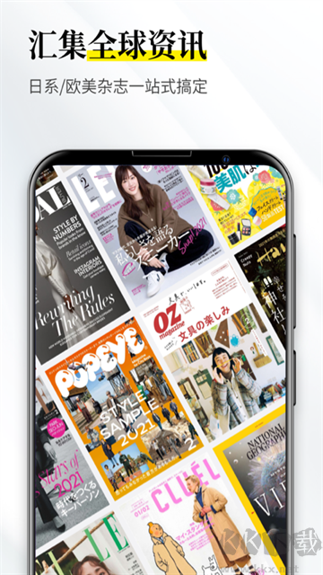 杂志迷app安卓版