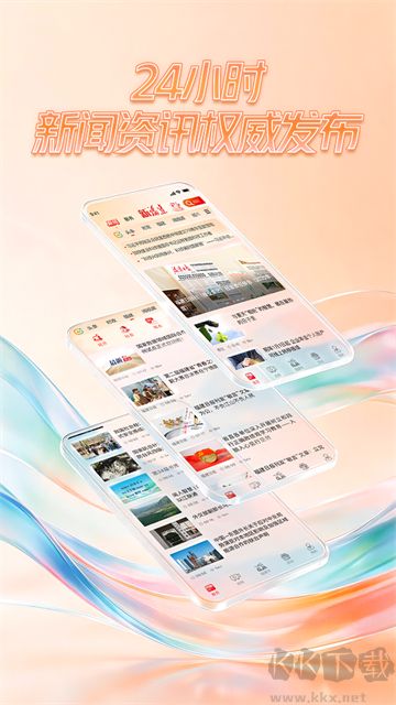 新福建app