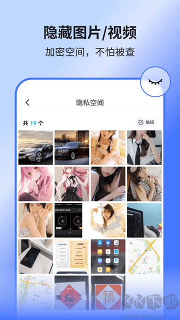 隐空间app