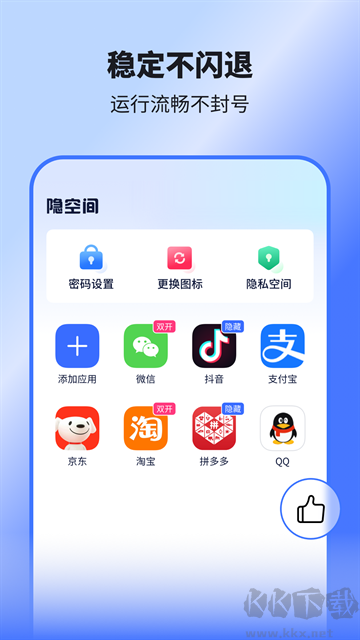 隐空间app