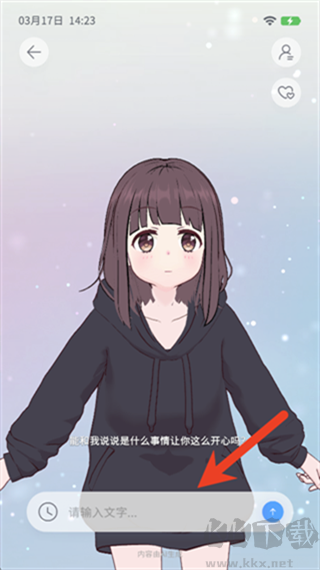 AIFriends免费版