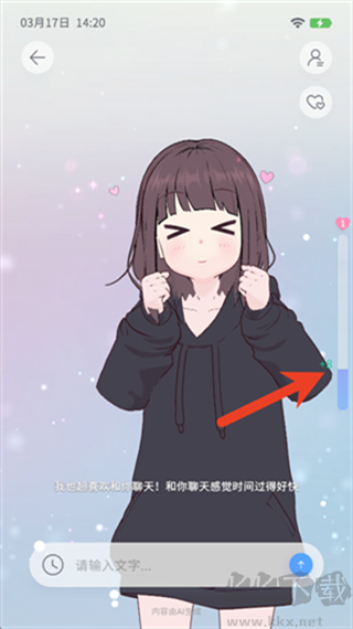 AIFriends免费版