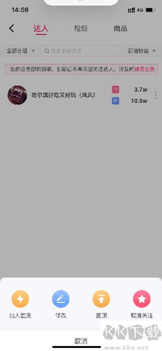 灰豚数据销量查询软件
