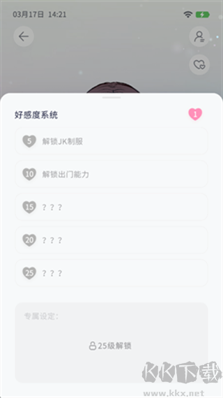AIFriends免费版