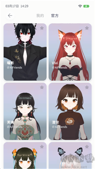 AIFriends免费版