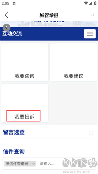 肥西融媒安卓版
