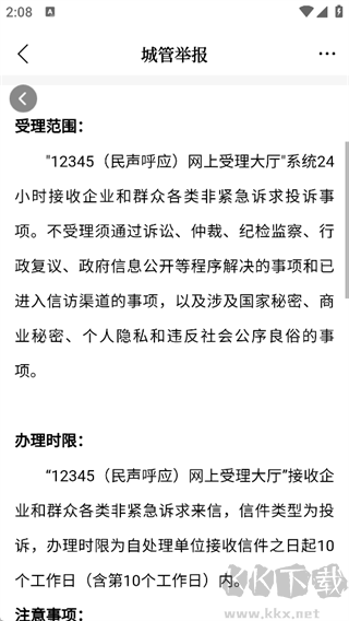 肥西融媒安卓版