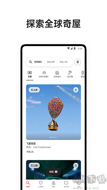 Airbnb官方正版