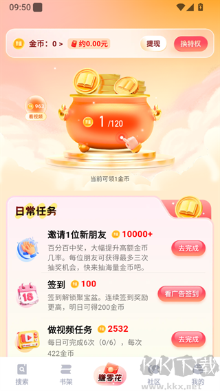 阅坊小说阅读软件