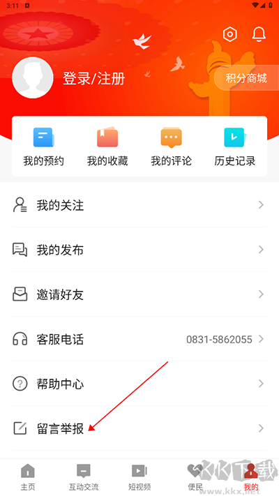 高县融媒安卓版