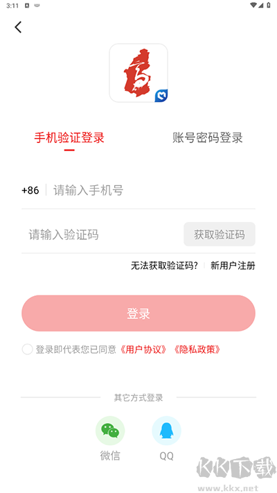 高县融媒安卓版