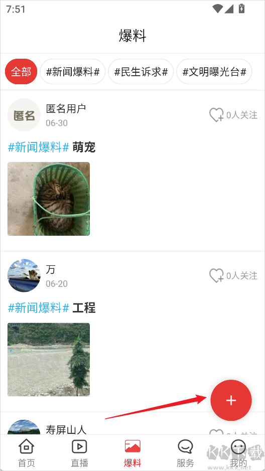 金口融媒免费版